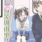 恋のひとりごと「早川由里」