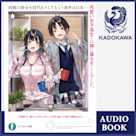 両親の借金を肩代わりしてもらう条件は日本一可愛い女子高生と一緒に暮らすことでした。【特典:書き下ろしSS・イラスト付きリーフレット】