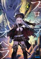 プロペラオペラ 4(ガガガ文庫)