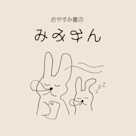 なかよしのたね 飴だま 新美南吉