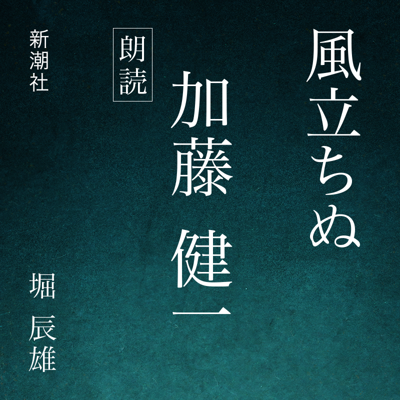 風立ちぬ