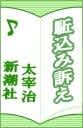 駈込み訴え
