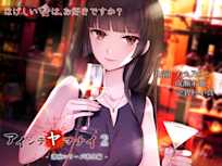 アイシテヤマナイ2