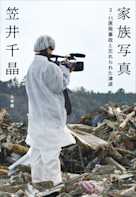家族写真