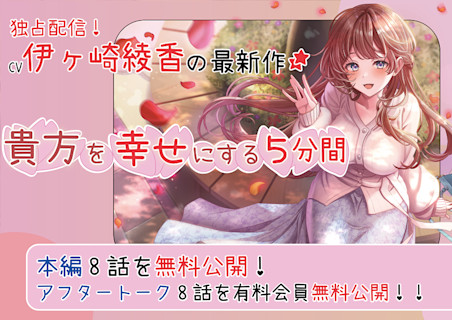 貴方を幸せにする5分間