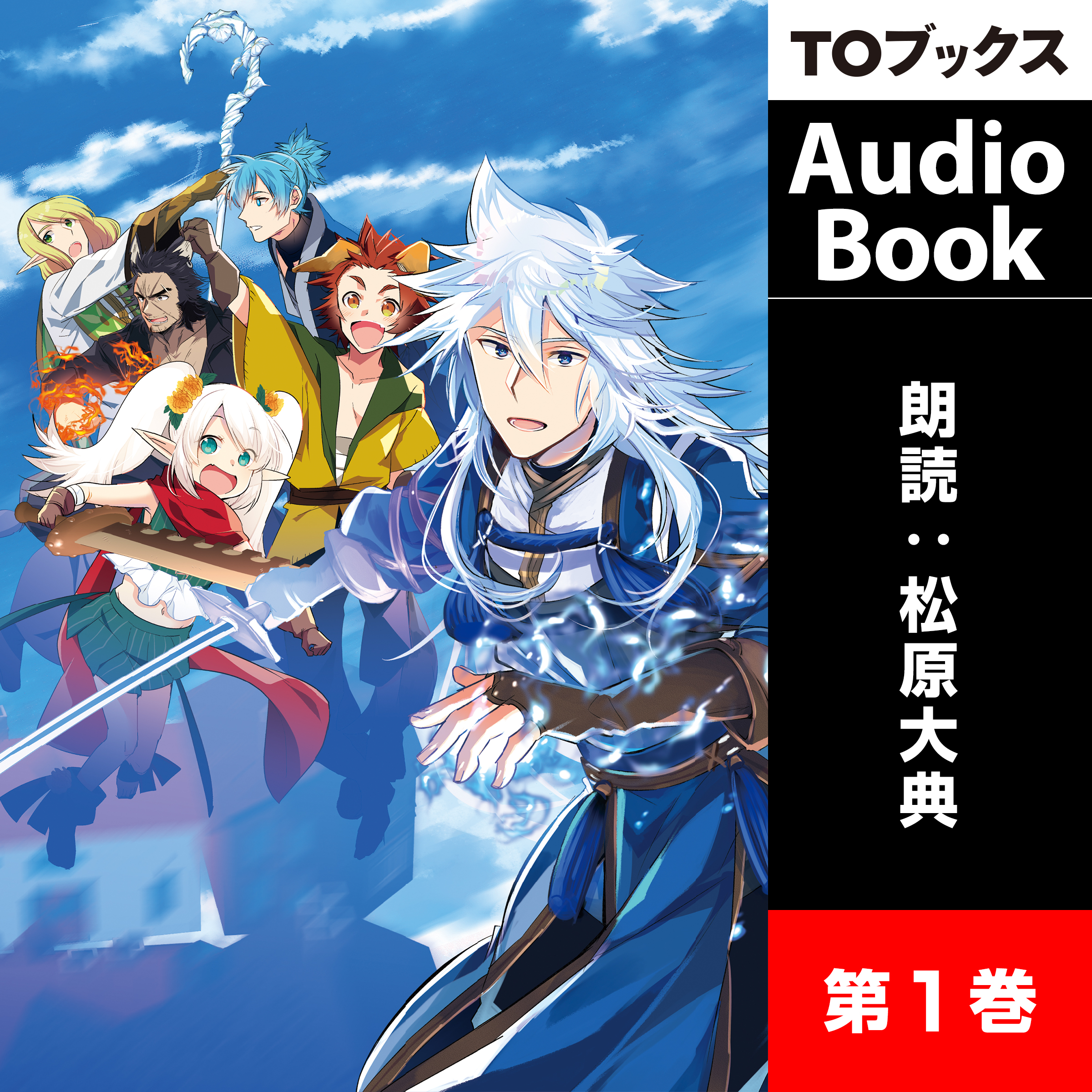 新しいゲーム始めました。１ ～使命もないのに最強です？～