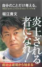 自分のことだけ考える。: 無駄なものにふりまわされないメンタル術