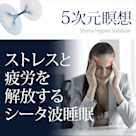〈5次元瞑想〉ストレスと疲労を解消するシータ波睡眠