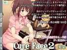 Cure Face2-美菜