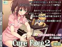 Cure Face2-美菜