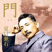 門