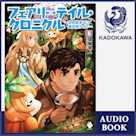 フェアリーテイル・クロニクル ~空気読まない異世界ライフ~ 5