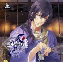 感応時間~紅玉の簪と紫龍の間~