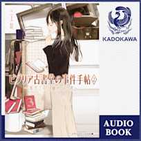 ビブリア古書堂の事件手帖2 ~栞子さんと謎めく日常~