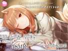 狼と香辛料ASMR