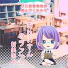 JS図書委員が読んでくれたらシリーズ「おじいさんのランプ」