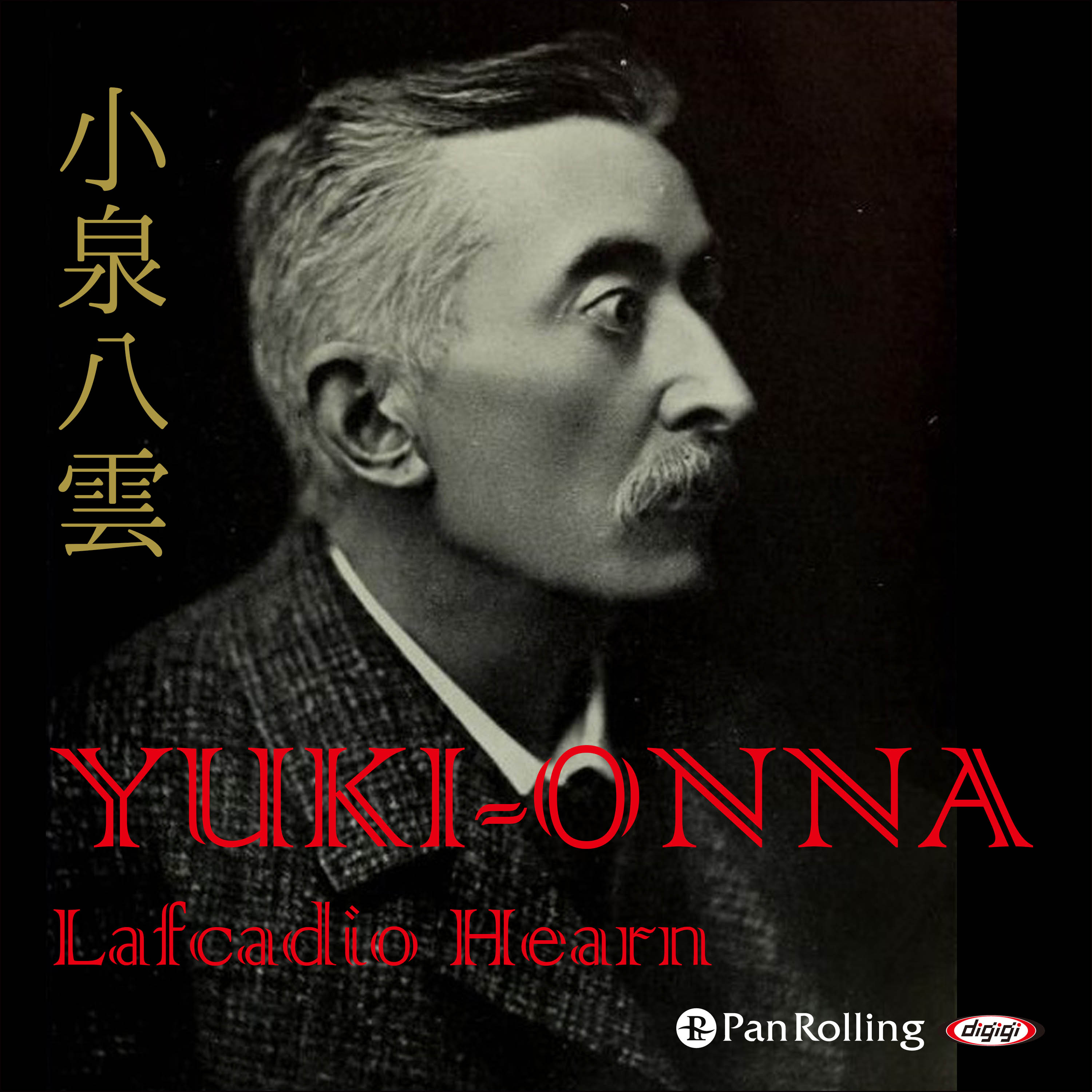 Lafcadio Hearn 「YUKI-ONNA」