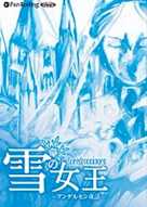 アンデルセン「雪の女王」