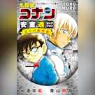 名探偵コナン 安室透セレクション ゼロの推理劇 (小学館ジュニア文庫)