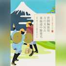 世間胸算用・万の文反古・東海道中膝栗毛(日本の古典をよむ 18)原文編