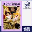 マジック・ツリーハウス 第7巻