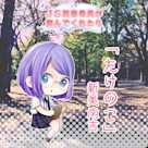 JS図書委員が読んでくれたらシリーズ「たけのこ」