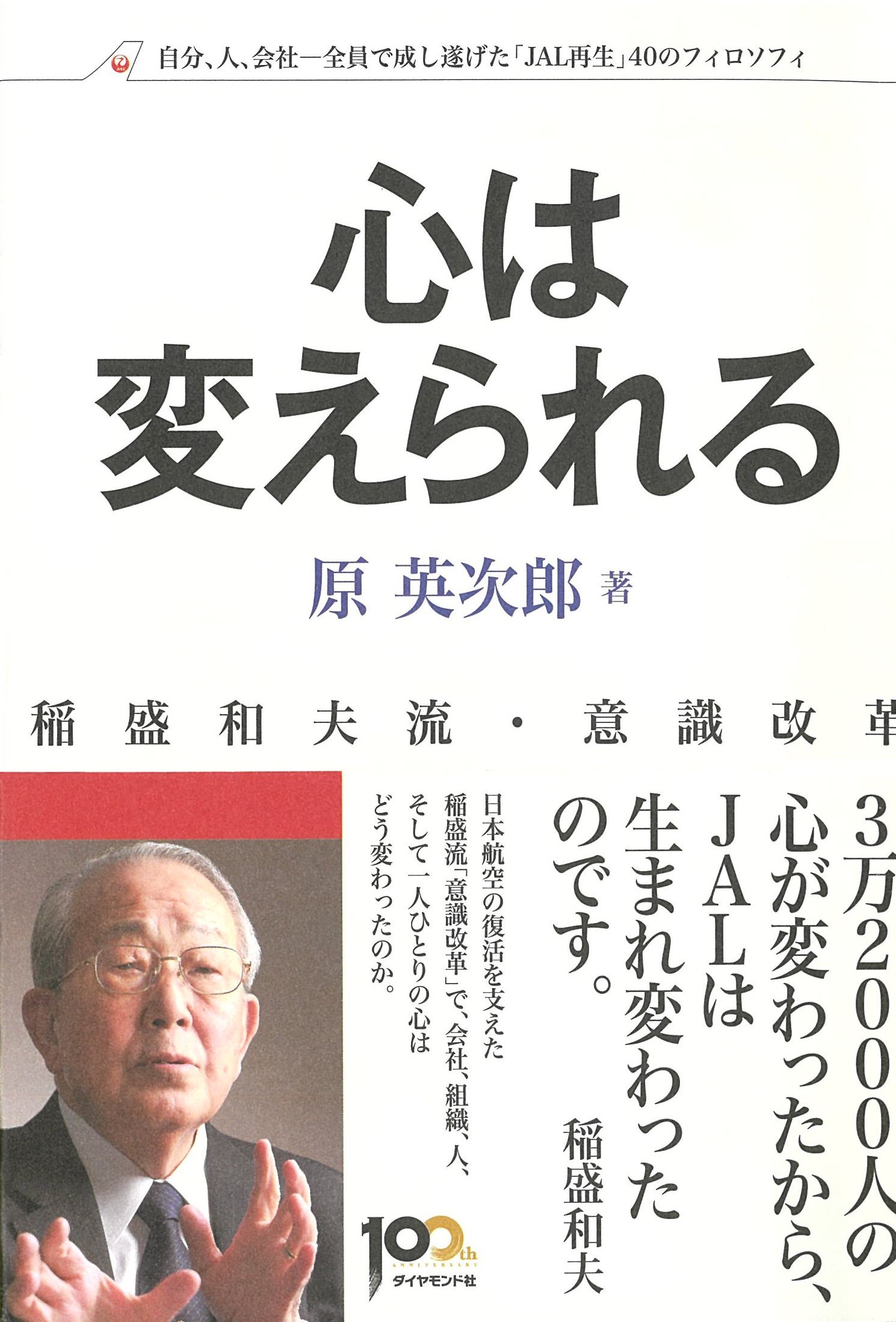 心は変えられる