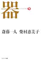 器