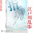指