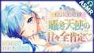 【KU100】囁き天使の甘々全肯定ASMR ! ぼくっ娘天使Vtuber【紗彩木ひそり】