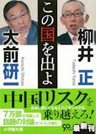 この国を出よ