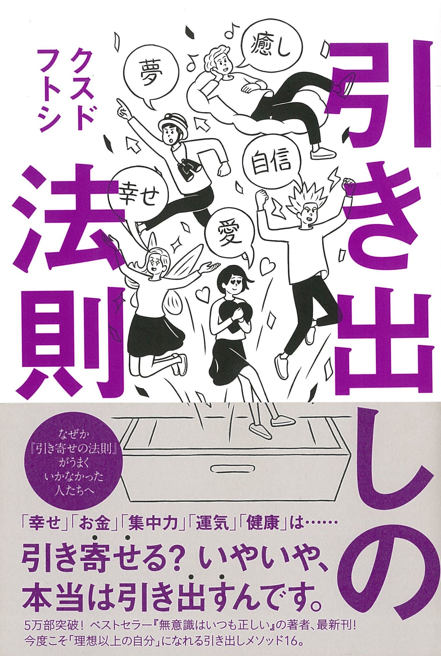 引き出しの法則