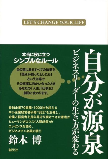 【ビジネス書5冊】生き方 人を動かす等 Amazon.co.jp: 働き方5.0: これからの世界をつくる仲間たちへ