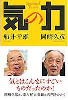 気の力