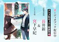 アニメキャストが読む 『探偵はもう、死んでいる。』シリーズ