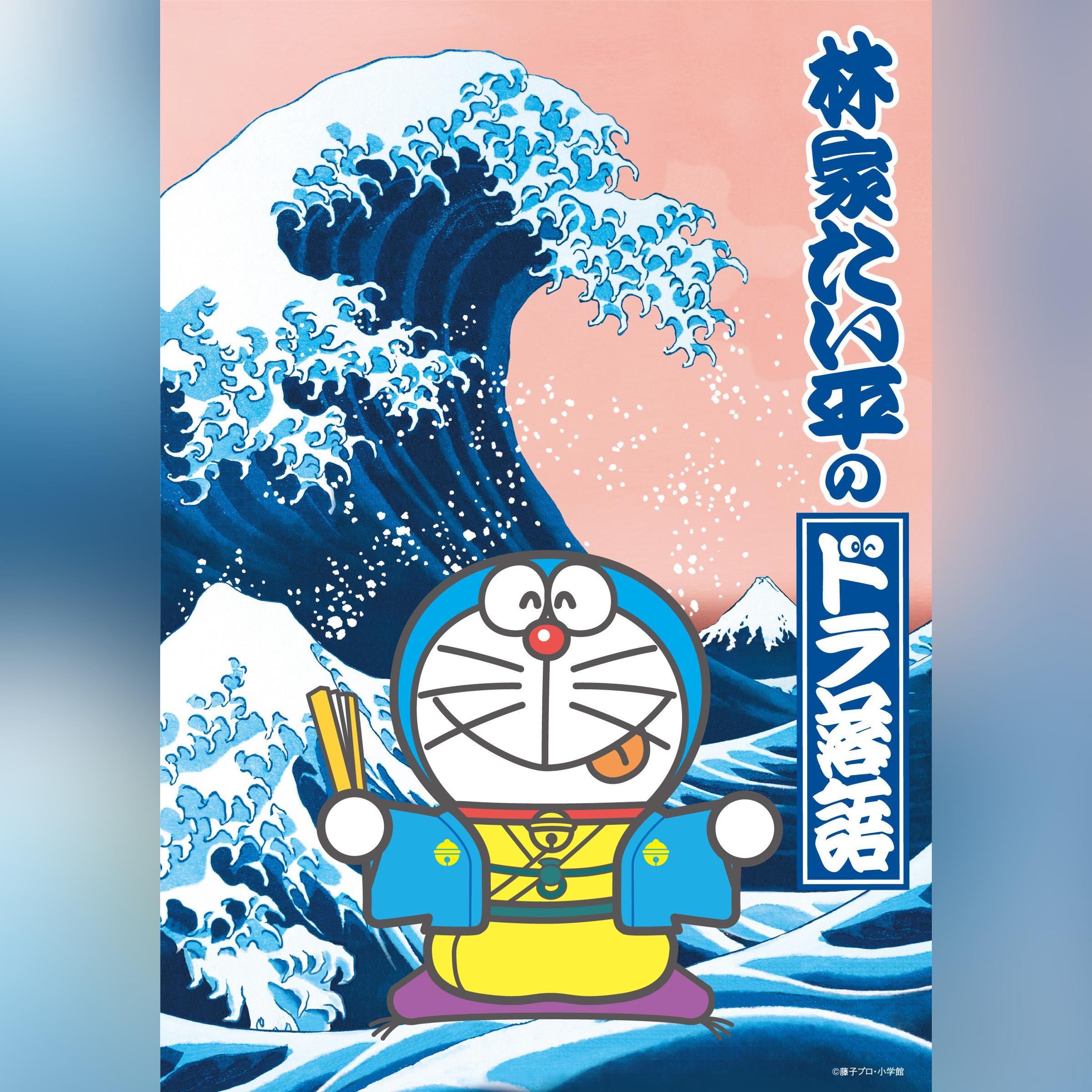 林家たい平の『ドラ落語』「いたわりロボット」