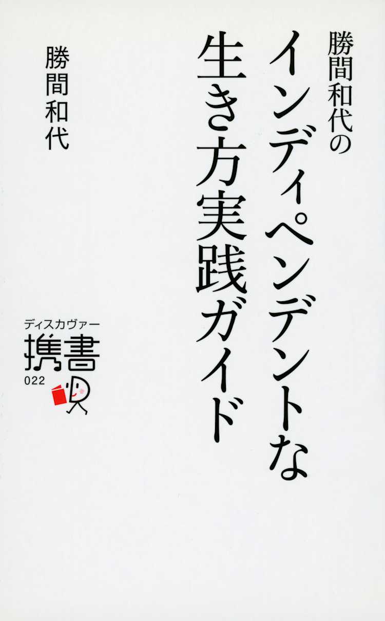 自己啓発カテゴリの検索結果 ドワンゴジェイピー オーディオブック 旧listengo で オーディオブック を聴こう 自己啓発カテゴリの検索結果 ドワンゴジェイピー オーディオブック 旧listengo で オーディオブック を聴こう