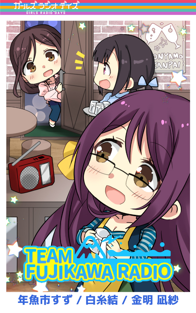 ガルラジ特別編'21 Unlimited「TEAM FUJIKAWA RADIO」