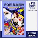 マジック・ツリーハウス 第5巻