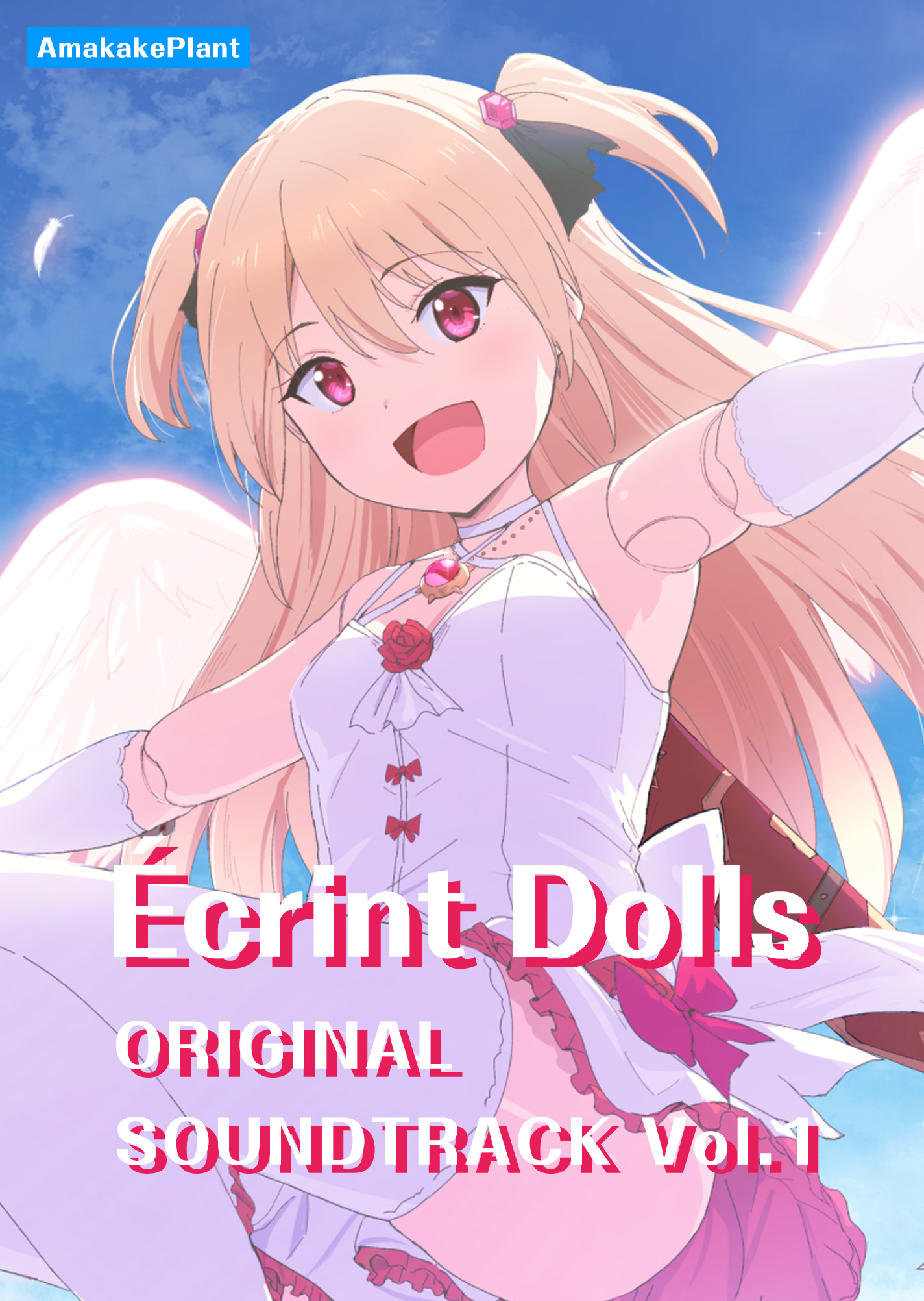 エクラント・ドールズ オリジナルサウンドトラック Vol.1