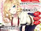 武装少女マキャヴェリズム ほんのりSっ気のある金髪お嬢様が焦らして遊んでたっぷり気持ちよくしてくれる泡泡ASMR 亀鶴城メアリ