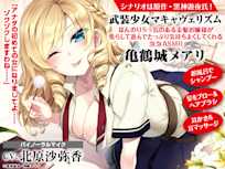 武装少女マキャヴェリズム ほんのりSっ気のある金髪お嬢様が焦らして遊んでたっぷり気持ちよくしてくれる泡泡ASMR 亀鶴城メアリ