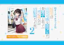 転校先の清楚可憐な美少女が、昔男子と思って一緒に遊んだ幼馴染だった件