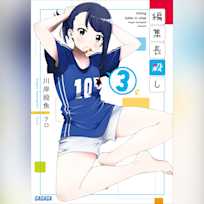 編集長殺し 3 (ガガガ文庫)