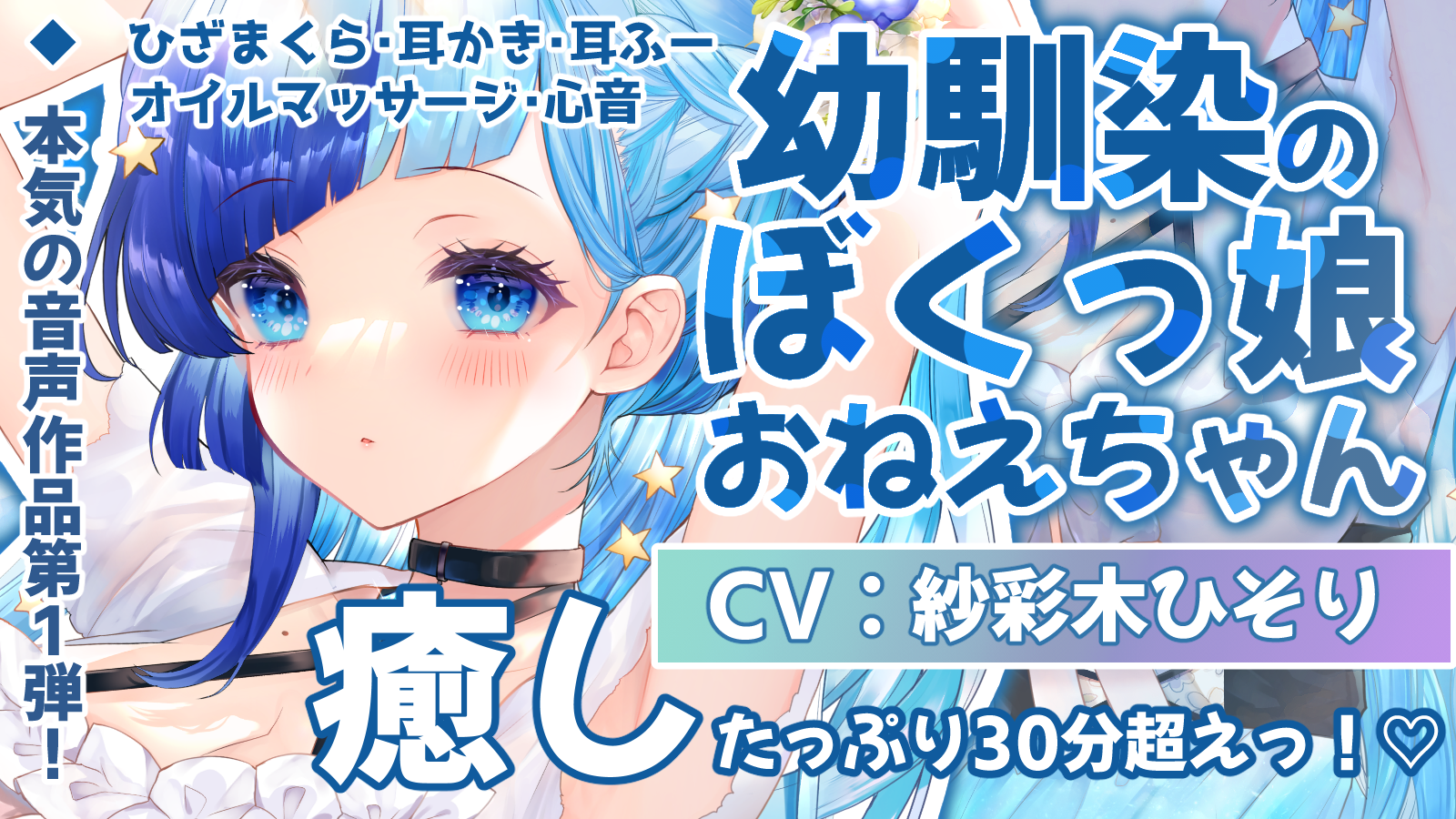 ぼくっ娘幼馴染のひそりおねえちゃんと海デート