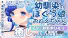 ぼくっ娘幼馴染のひそりおねえちゃんと海デート