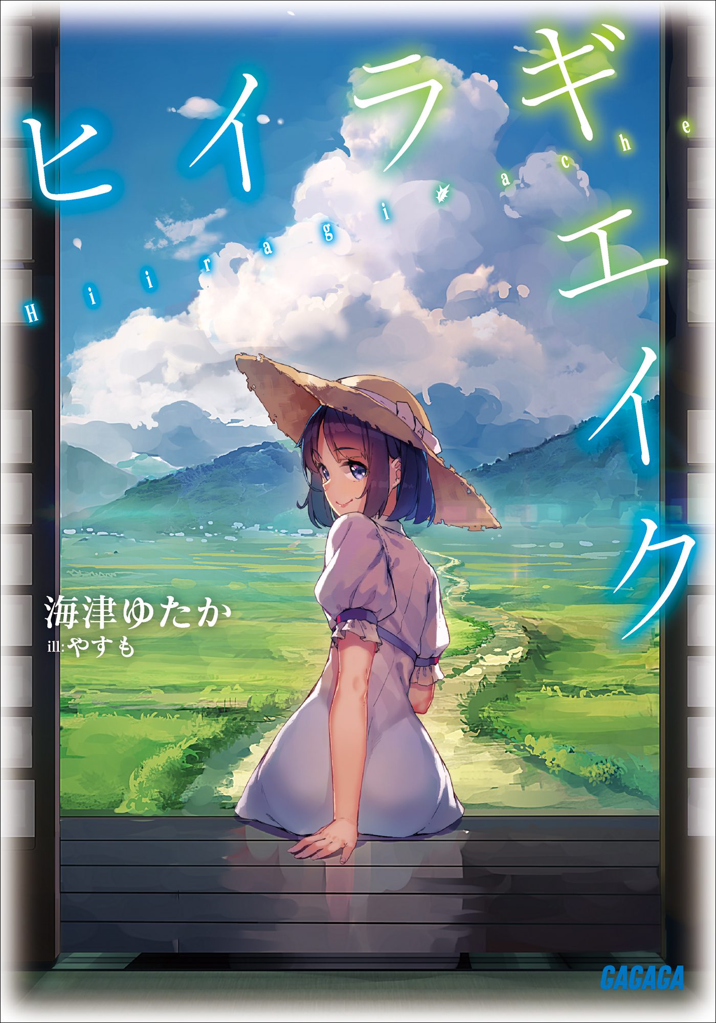 荻野 葉月 の検索結果 Listengo リスンゴ でオーディオブックを聴こう