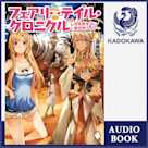 フェアリーテイル・クロニクル ~空気読まない異世界ライフ~ 6