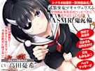 武装少女マキャヴェリズム 堅物風紀委員長がべったべたにお世話してくれるASMR 鬼瓦輪
