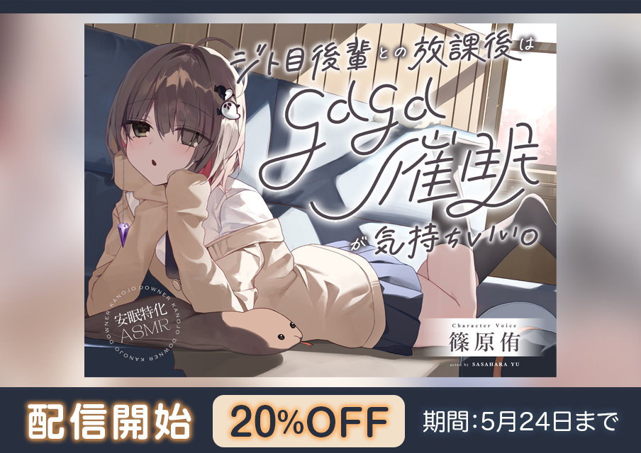 バナー だらだらボイス904×640